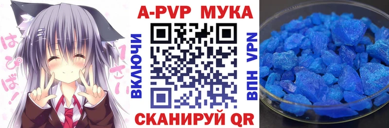 Купить где  Буинск  Альфа ПВП кристаллы 
