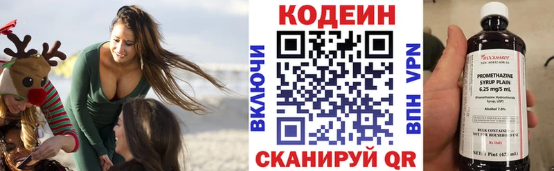 Кодеиновый сироп Lean напиток Lean (лин)  Купить  Буинск 