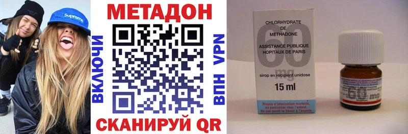 МЕТАДОН methadone  Купить  Буинск 