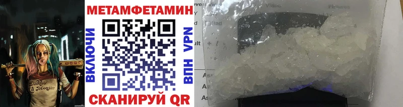 Метамфетамин Methamphetamine  Купить где  Буинск 